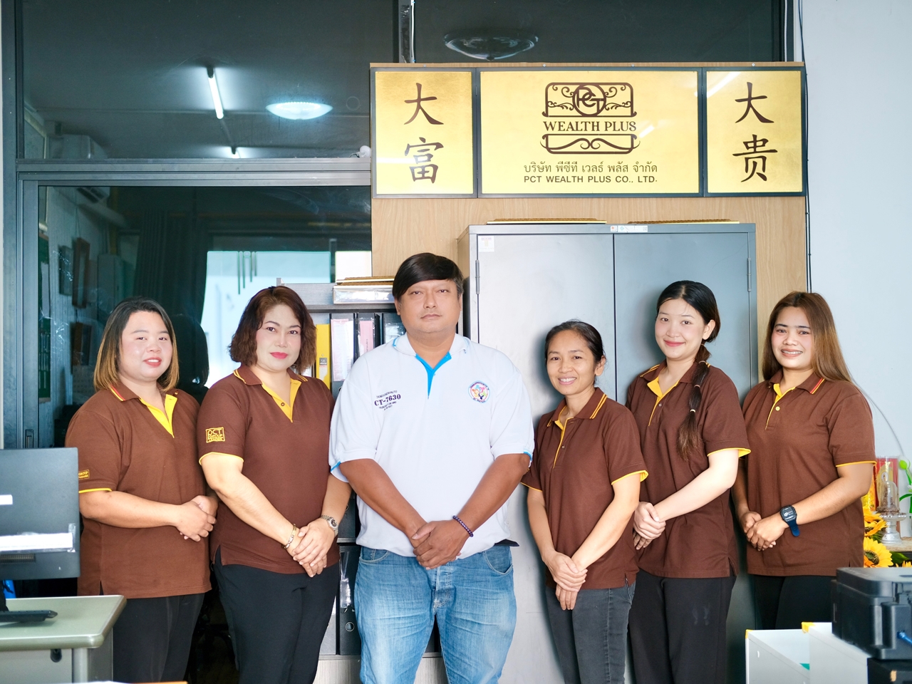 รับสมัครงาน